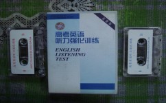 练习高考英语听力选什么(高考英语听力：最佳练习选择)