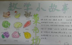 怎么学一年级的数学小故事(神奇方法！一年级数学小故事学习)