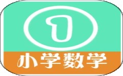 什么软件学数学好用(不允许你们不知道这个孩子玩着就能当数学学霸的神器神器数学学习方法app)