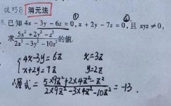 初中数学分式怎么看加减(分式加减新技巧！初中数学窍门)