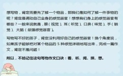 小学作文如何写物(小学生轻松写作物)