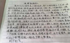 如何写好写人作文(写人作文绝招揭秘)
