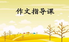 中考作文如何准备(中考生上考场前最好准备多少篇作文？一个视频告诉你作文中考素材)