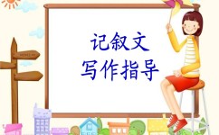 如何爱上写作文(揭秘：点燃写作兴趣的绝妙秘籍)
