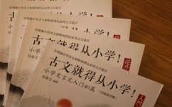 古文学习方法有哪些(古文学习方法大揭秘，让你轻松驾驭古文，成为古文达人)