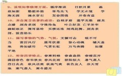押韵学习方法有哪些(学霸专属秘籍！押韵学习法揭密，轻松战胜难题)