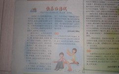 如何发表作文(揭秘作文发表绝招！轻松出文章，成为文字大师)