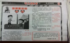 如何发表作文(作文高招揭秘！秒变写作达人，发表作文轻松GET)