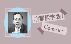 名人有哪些好的学习方法(名人学霸秘籍！揭秘高效学习方法，助你步入成功巅峰)