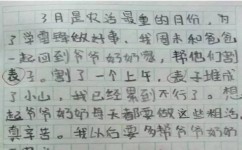 如何写作文app(写作神器！App助你文思泉涌，轻松打造高分作文)