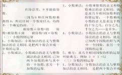 数学学习方法的内容有哪些(数学学霸秘籍曝光！高效学习方法，轻松攻克数学难关)