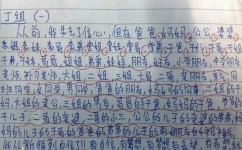 作文如何写题目(揭秘神技：作文如何秒变吸睛好题目)