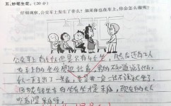 初中家长如何教育孩子作文(新初一家长这么教孩子学作文新初一作文写作技巧高分范文)