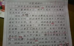 生活作文如何写(3个方面让你写出高分写作技巧)