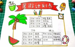 假期学习方法有哪些(假期学习法宝)