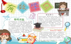 小科的学习方法有哪些(小科学霸秘籍揭晓！学习法宝大公开，成功轻松GET)