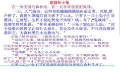 如何写童话故事作文(写童话故事必备！轻松get高分技巧，让作文如仙境般精彩)