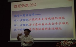 郑强谈学习方法有哪些(郑强亲授学霸学习法，高效学习秘籍大揭秘)