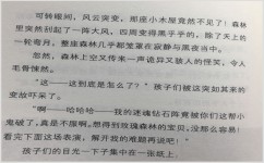如何写童话故事作文(揭秘童话写作!轻松创作绝美故事,成为童话大师) 如何写童话故事作文(揭秘童话写作!轻松创作绝美故事,成为童话大师)
