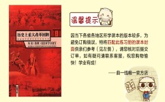 高中选修三历史怎么学(历史逆袭指南)