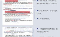 如何背诵初中政治(初中政治学习方法)