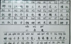 声母有哪些学习方法技巧(学好声母的好方法)
