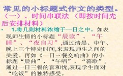 如何写小标题作文(作文标题写作技巧)