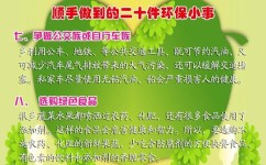 环保有哪些学习方法技巧(保护环境人人有责)