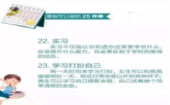 暑假假期有哪些学习方法(帮你暑假逆袭3个找搭子方法)