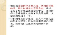 写作文如何选材(语文一模作文的写作技巧)