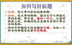 半命题作文如何写好(半命题作文的写作方法)