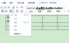 如何用wps制作文档(使用WPS制作文档的步骤)