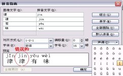 该如何用wps制作文档(使用WPS制作文档的步骤)