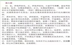 初中语文文言文怎么样讲(掌握正确的文言文学习方法)