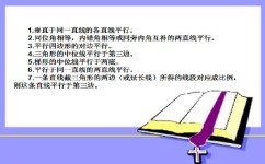 初中几何学习方法有哪些(中考数学干货知识)