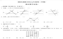 初一数学怎么学有用(新初一生学好数学的三点建议)