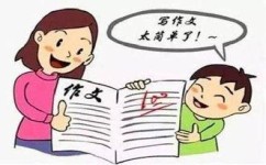 如何讲好一篇作文(一二年级娃不会写作文试试这几个方法)