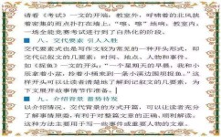 如何讲好一篇作文(记叙文高分写法)