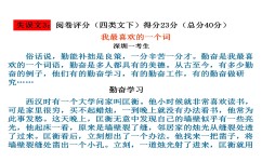 写作文如何得分(写作文得高分得方法)