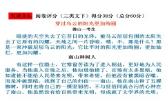作文如何得高分(写高分作文的好方法)
