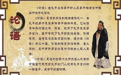 论语有哪些是学习方法的(论语里的学习方法)