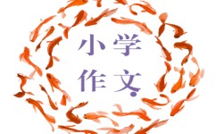 如何适应改变的作文(适应改变是一项重要的生活技能)