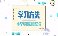 如何度过六年级作文(四点写好作品梗概) 如何度过六年级作文(四点写好作品梗概)