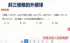 高中数学中斜着的线是什么(高中数学的学习方法)