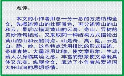 如何指导小学写作文(描写大熊猫的步骤)
