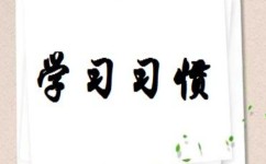 名人有哪些学习方法(著名人士常用的学习方法)