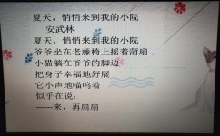 夏天的诗有哪些学习方法(学习夏天的诗歌可以采用的方法)