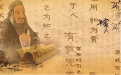 孔子的学习方法有哪些(孔子的学习方法分享)