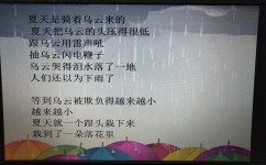 夏天的诗有哪些学习方法(学习夏天的诗歌可以采用的方法)