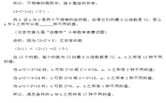 6的倍数有哪些学习方法(提高学习效果的学习方法)